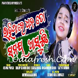 Rahithare Dhana To Samaya Asuchi - Sad Song